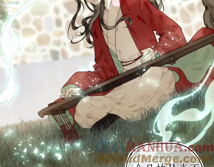 流年盏 第54话 与君初相识 第76页