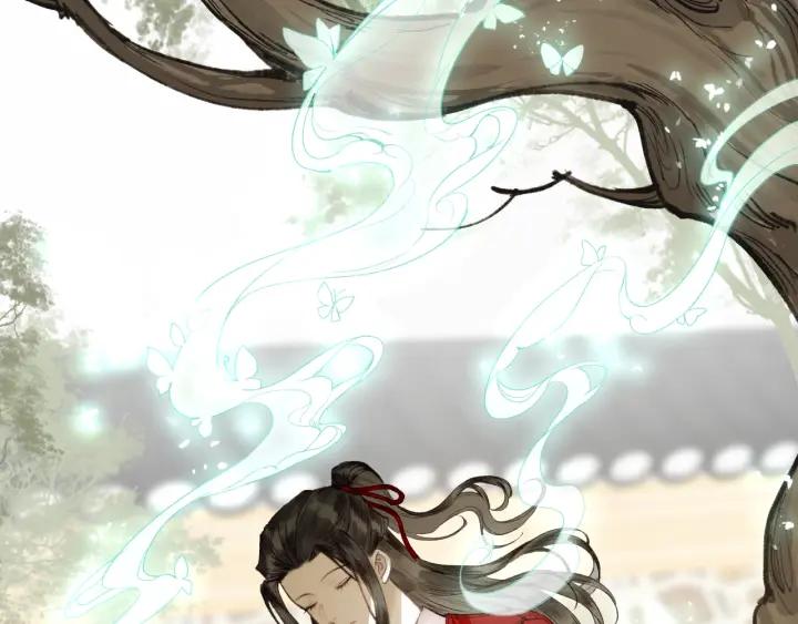 流年盏 第54话 与君初相识 第75页
