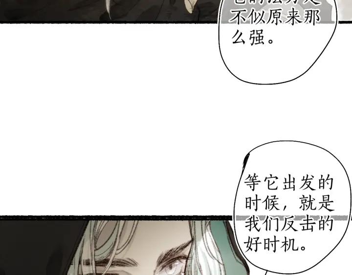 流年盏 第54话 与君初相识 第3页