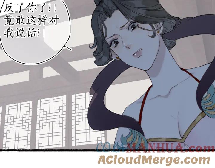 流年盏 第54话 与君初相识 第58页