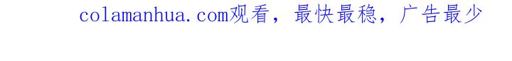 流年盏 第54话 与君初相识 第88页