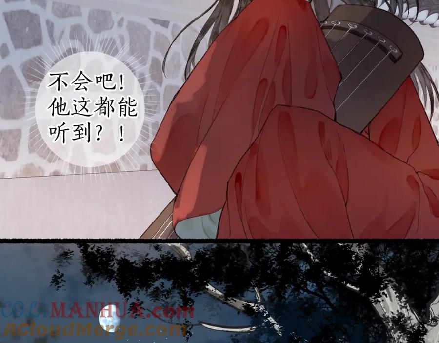 流年盏 第55话 金风玉露人相逢 第16页