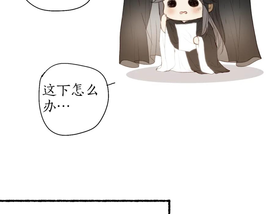 流年盏 第55话 金风玉露人相逢 第63页