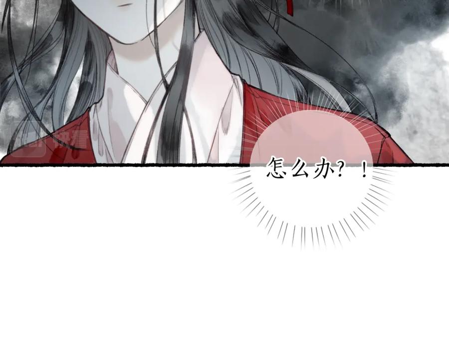 流年盏 第55话 金风玉露人相逢 第9页