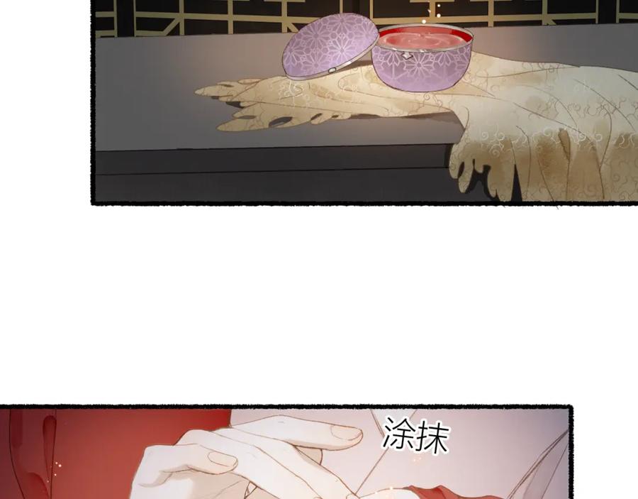 流年盏 第55话 金风玉露人相逢 第27页