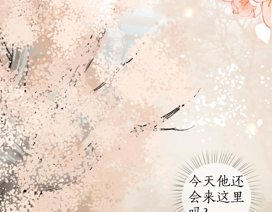 流年盏 第55话 金风玉露人相逢 第33页