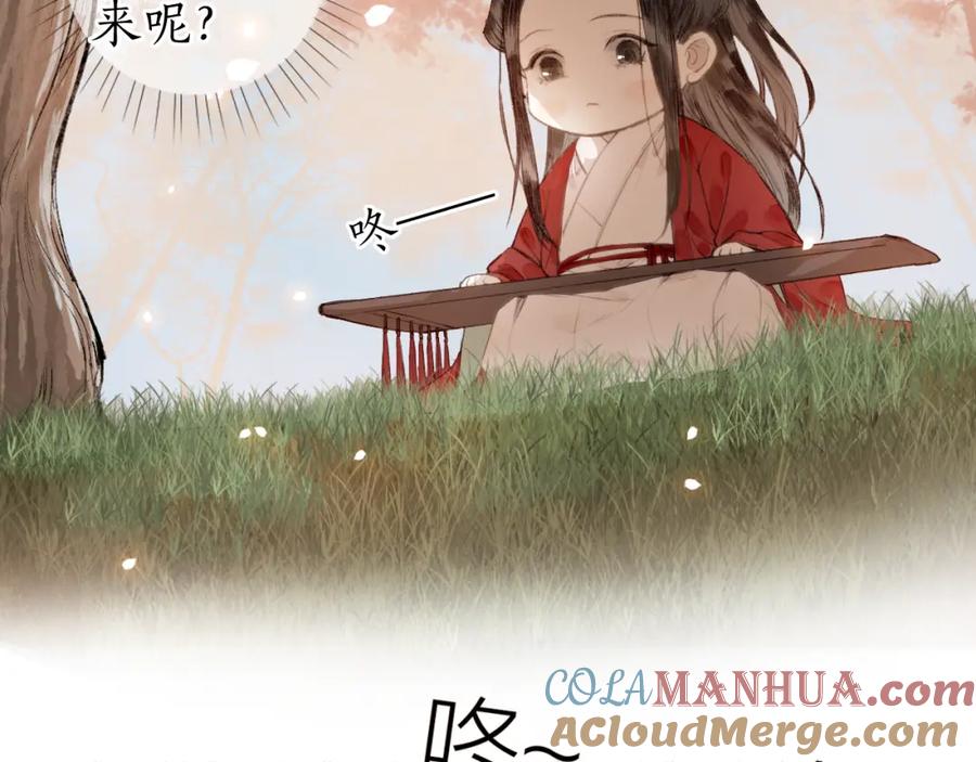 流年盏 第55话 金风玉露人相逢 第37页