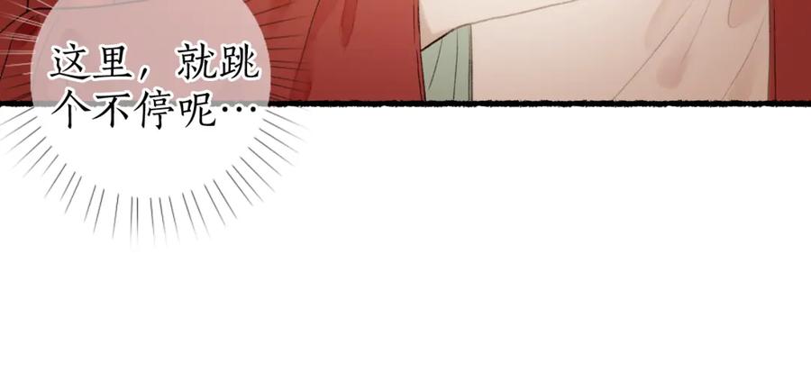 流年盏 第55话 金风玉露人相逢 第69页