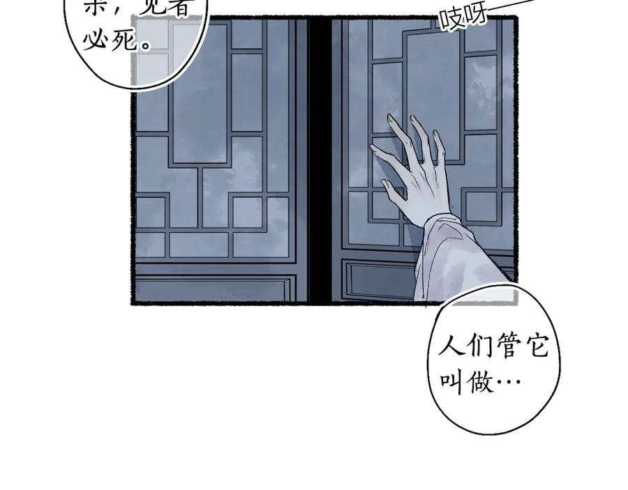 流年盏 第3话 欲报君仇斩阎罗 第100页