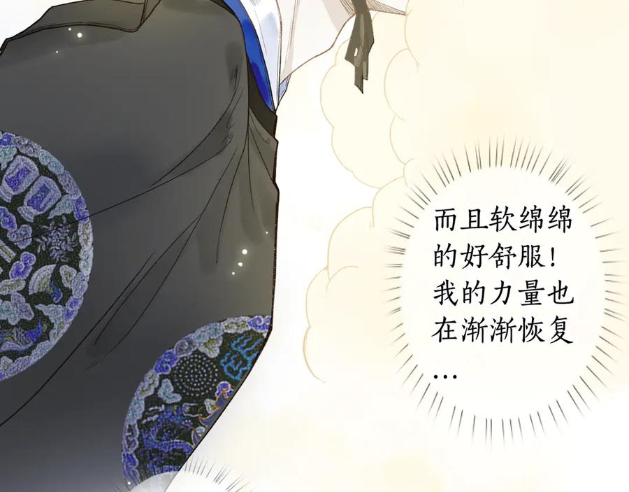 流年盏 第3话 欲报君仇斩阎罗 第11页