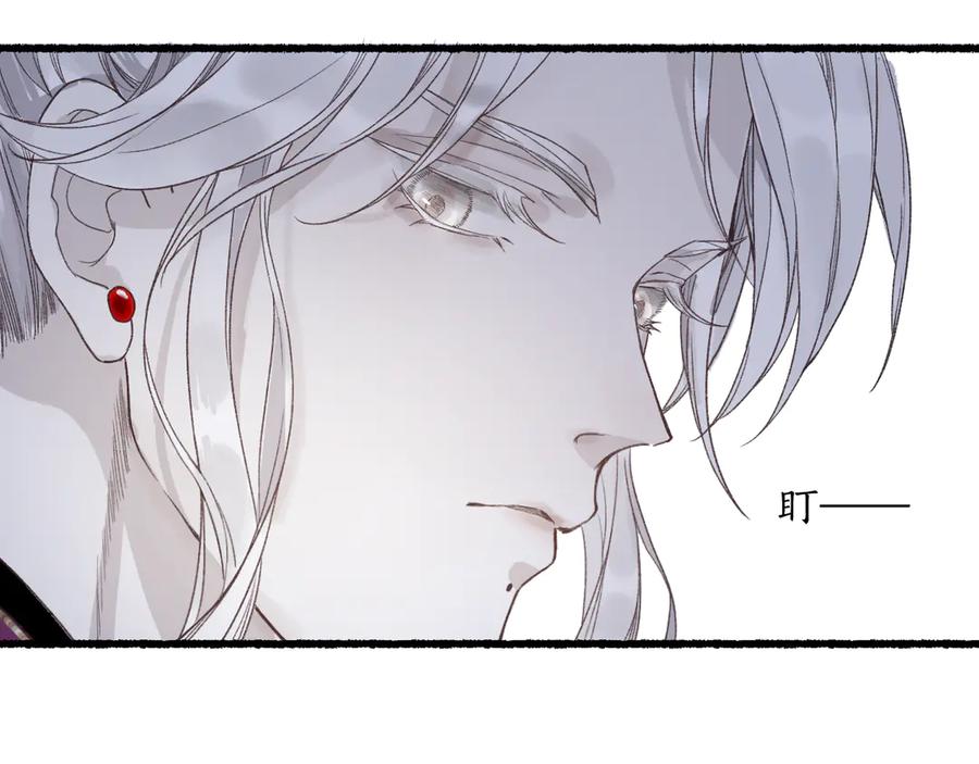 流年盏 第3话 欲报君仇斩阎罗 第55页