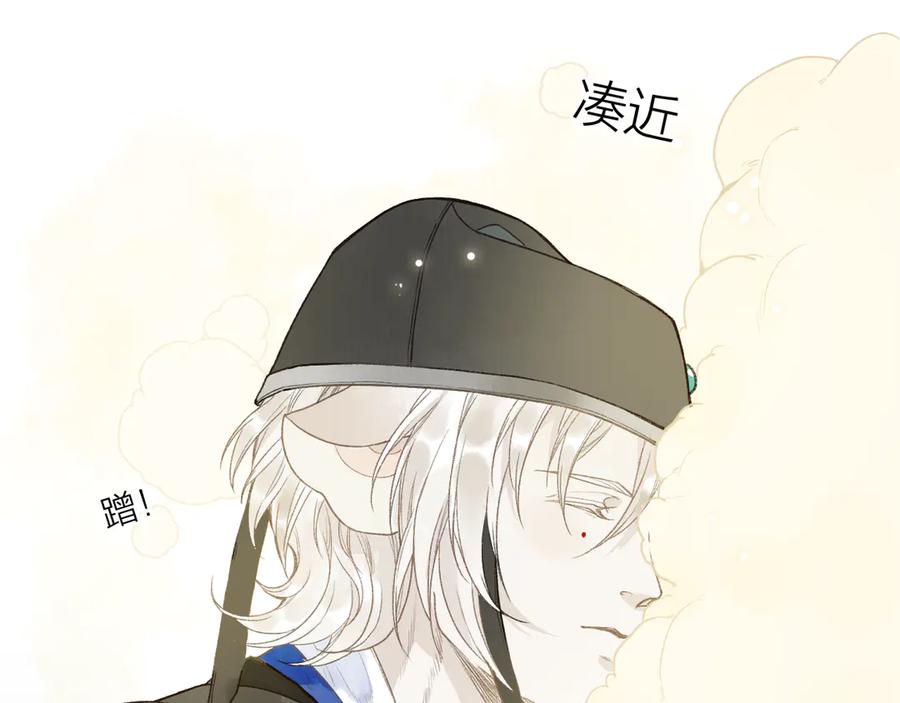 流年盏 第3话 欲报君仇斩阎罗 第10页