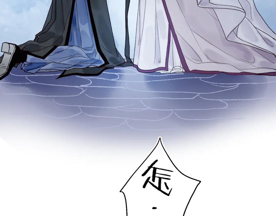 流年盏 第3话 欲报君仇斩阎罗 第19页