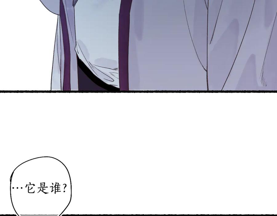 流年盏 第3话 欲报君仇斩阎罗 第92页