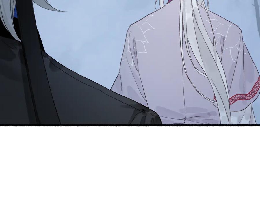 流年盏 第3话 欲报君仇斩阎罗 第82页