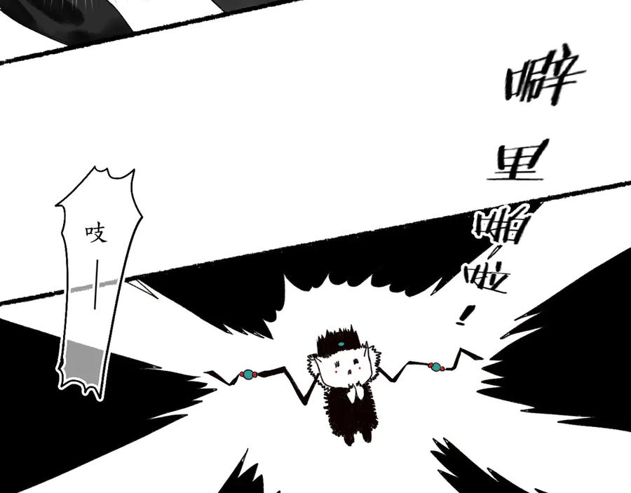 流年盏 第3话 欲报君仇斩阎罗 第48页