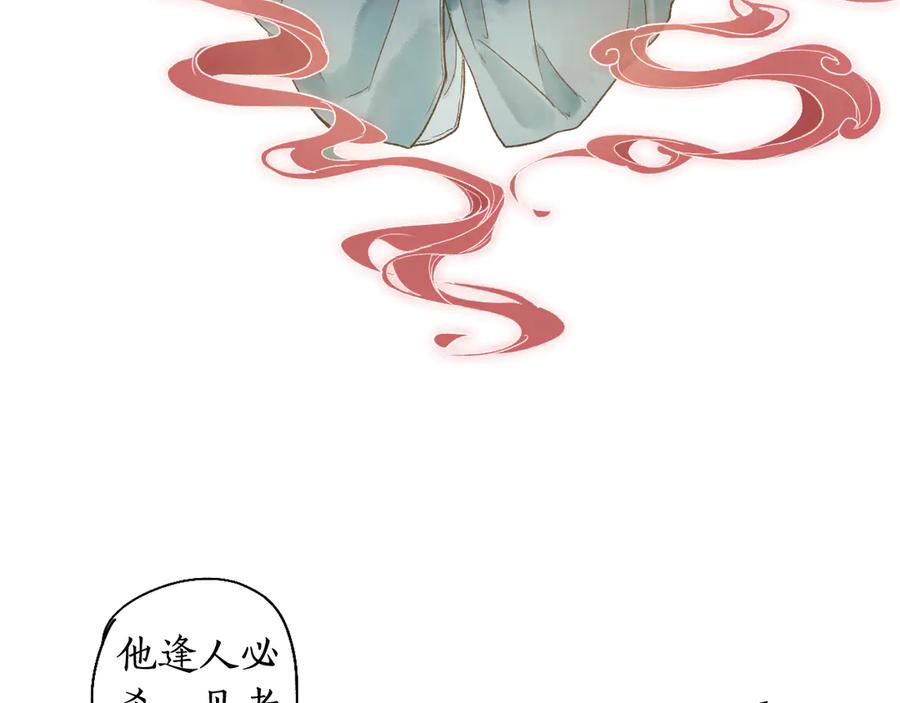流年盏 第3话 欲报君仇斩阎罗 第99页