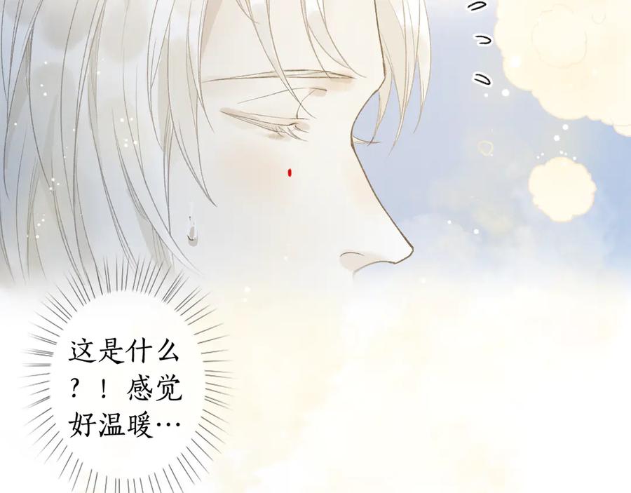 流年盏 第3话 欲报君仇斩阎罗 第8页