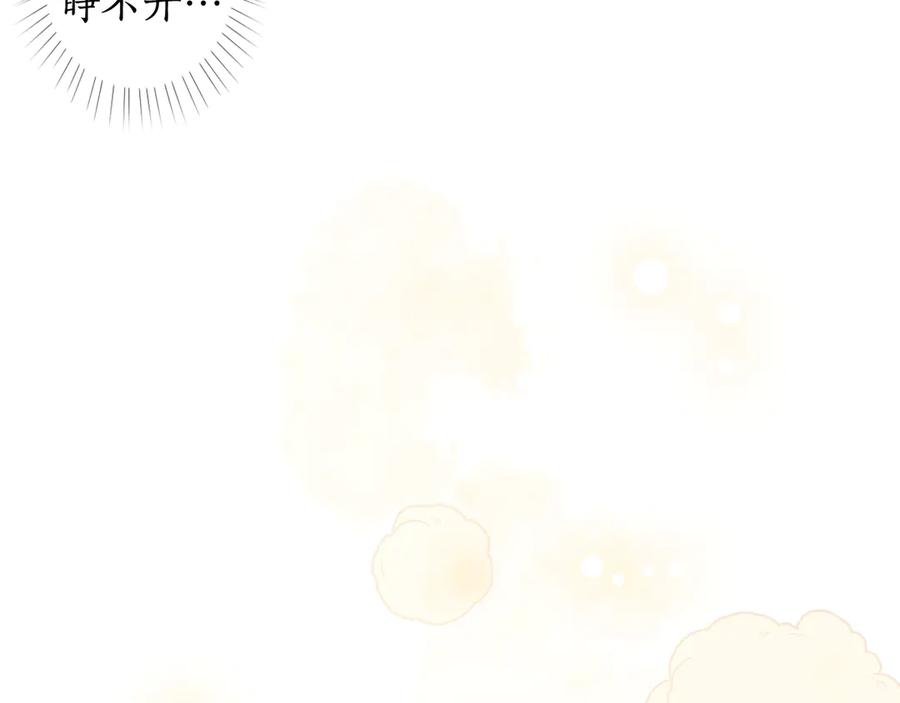 流年盏 第3话 欲报君仇斩阎罗 第6页