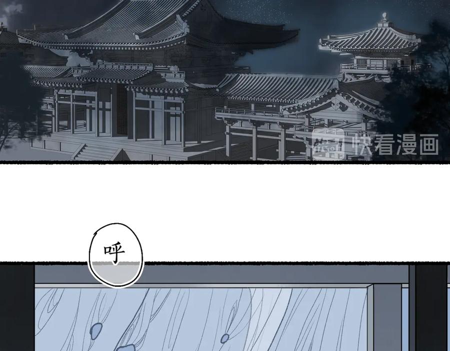 流年盏 第3话 欲报君仇斩阎罗 第3页