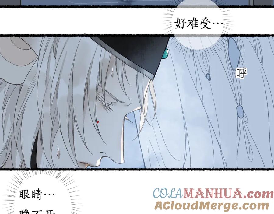 流年盏 第3话 欲报君仇斩阎罗 第5页