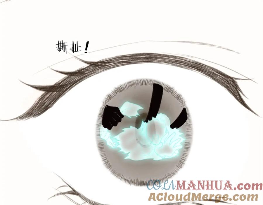 流年盏 第56话 念悄悄 梦依依 第76页