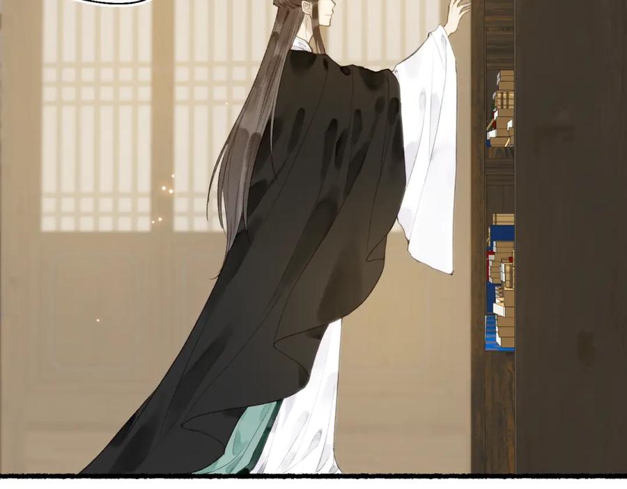 流年盏 第56话 念悄悄 梦依依 第45页