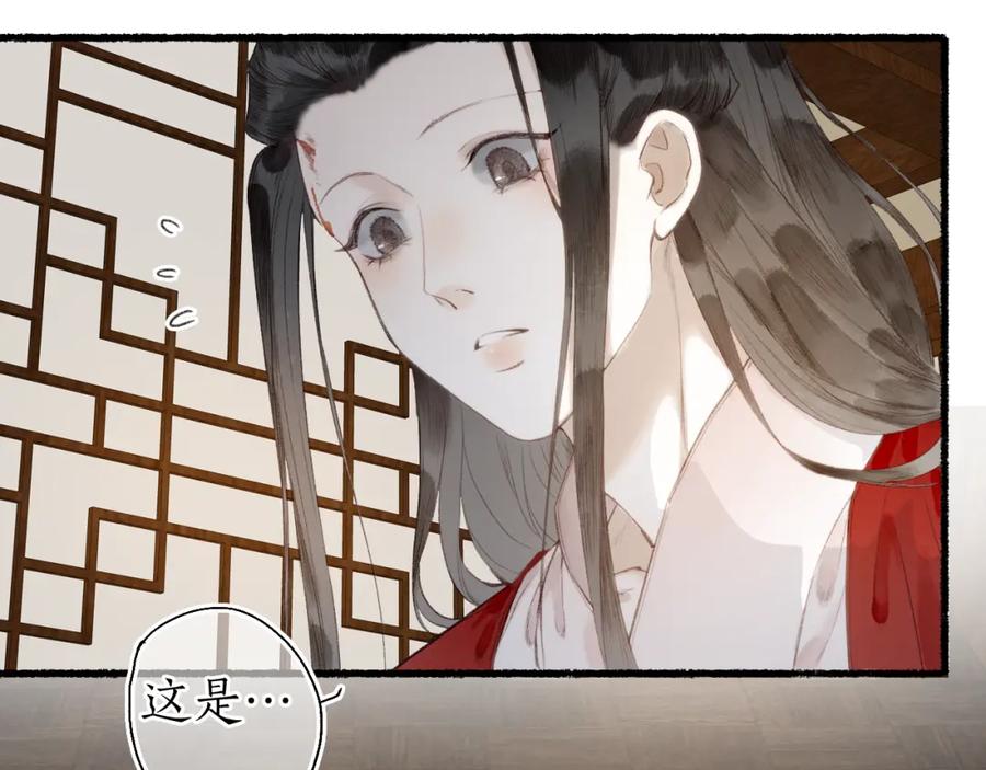 流年盏 第56话 念悄悄 梦依依 第36页
