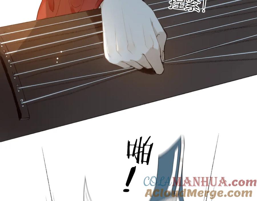 流年盏 第56话 念悄悄 梦依依 第25页