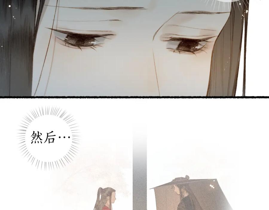 流年盏 第56话 念悄悄 梦依依 第23页