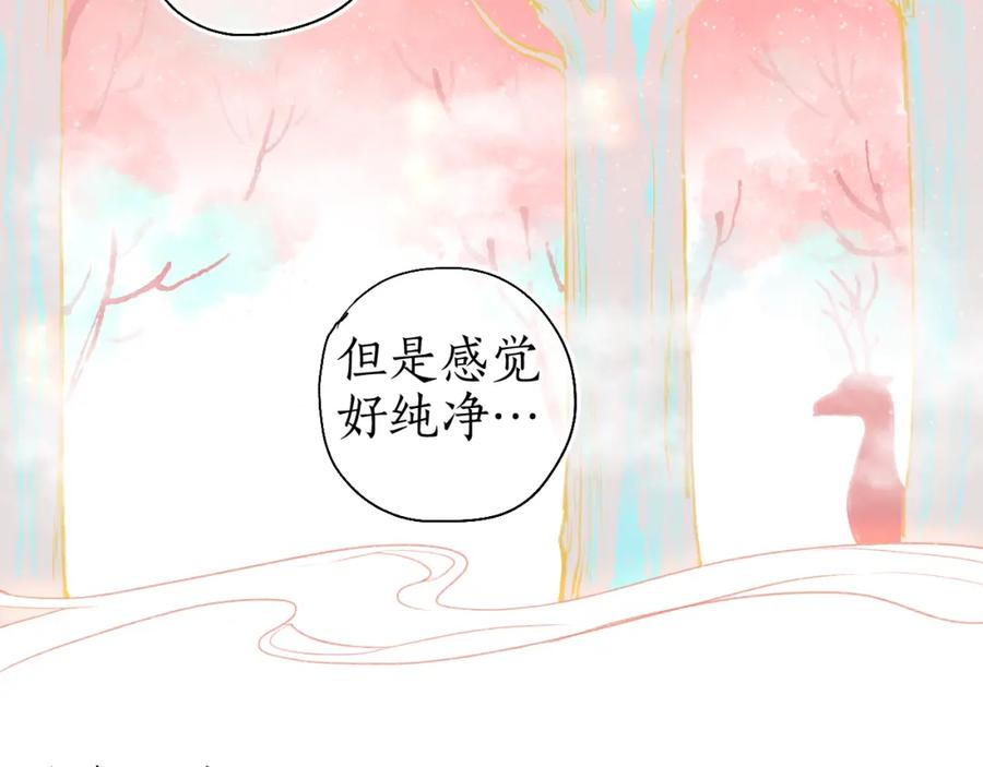 流年盏 第56话 念悄悄 梦依依 第57页
