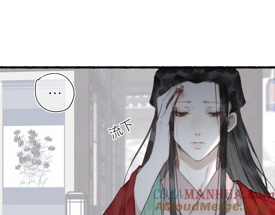 流年盏 第56话 念悄悄 梦依依 第34页