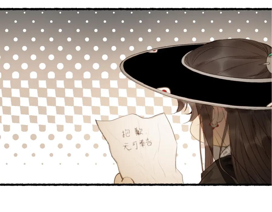 流年盏 第56话 念悄悄 梦依依 第3页