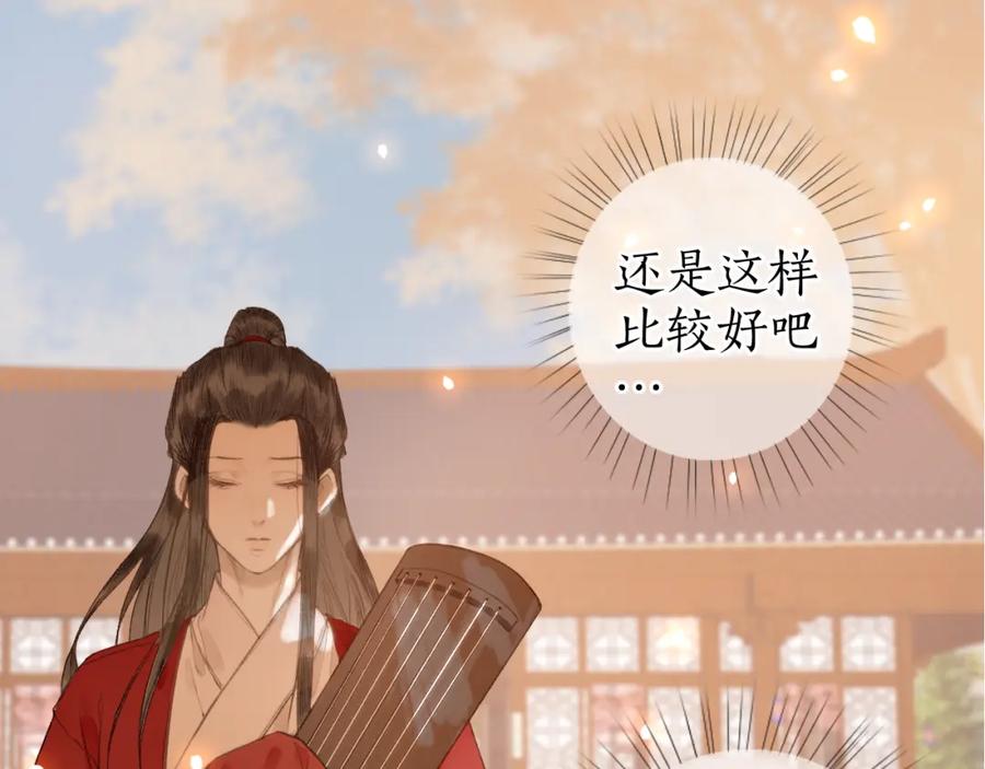 流年盏 第56话 念悄悄 梦依依 第6页