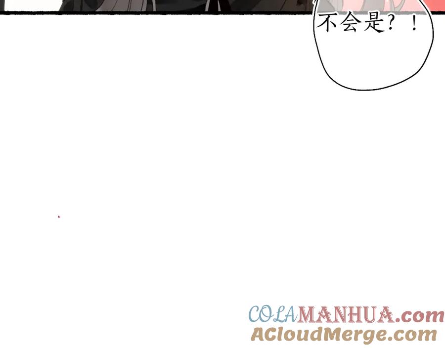 流年盏 第56话 念悄悄 梦依依 第49页