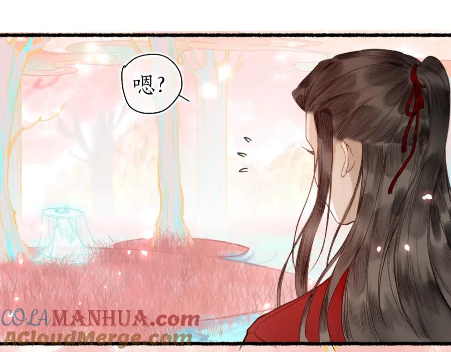 流年盏 第56话 念悄悄 梦依依 第58页