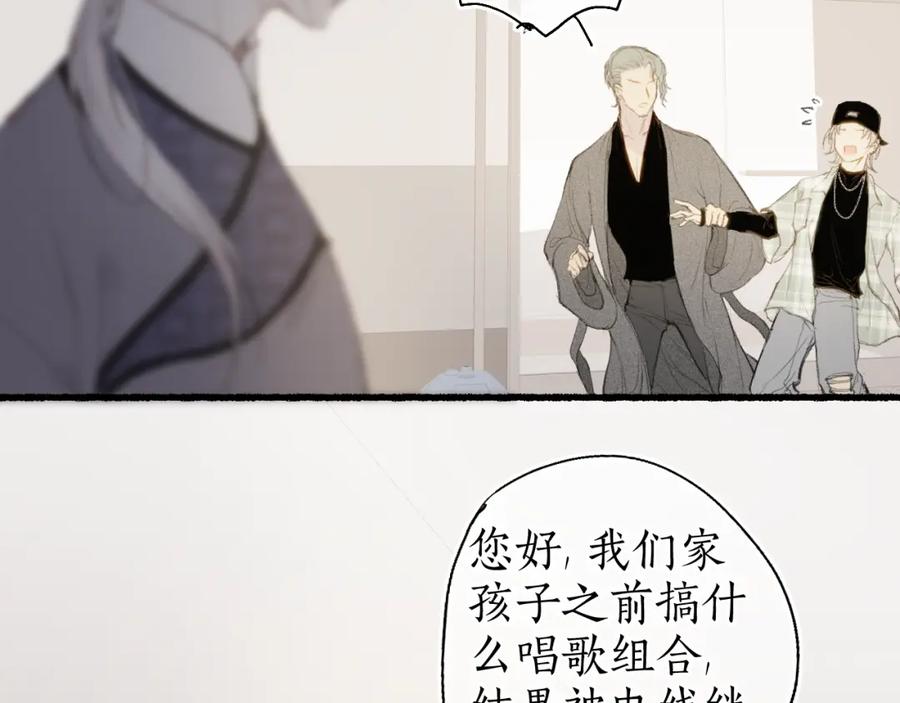 流年盏 番外(二） 第3页