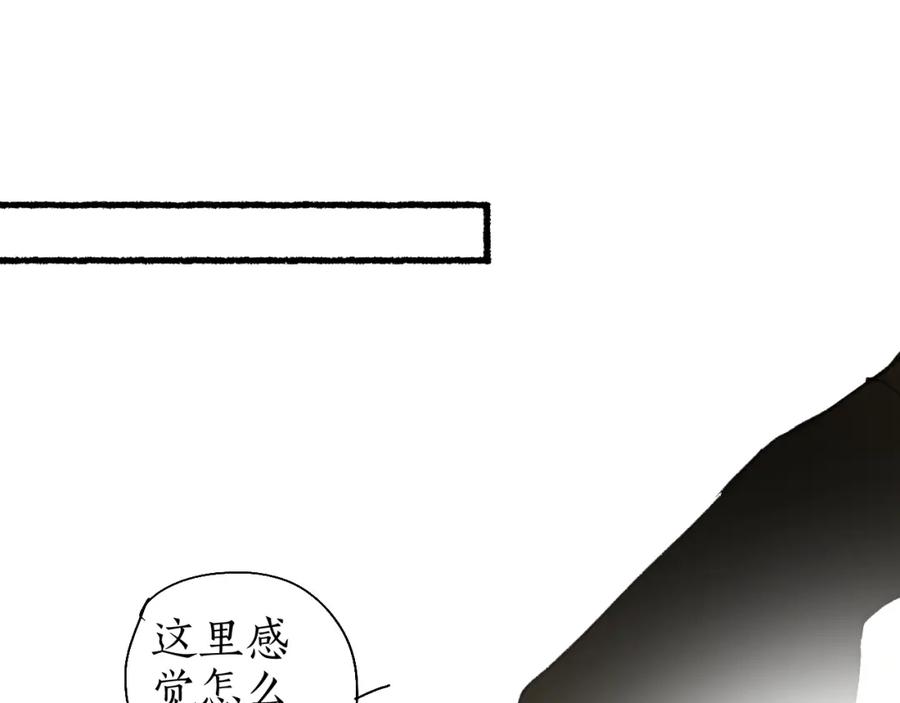 流年盏 番外(二） 第20页