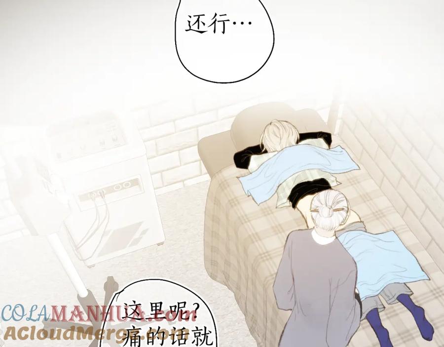 流年盏 番外(二） 第22页