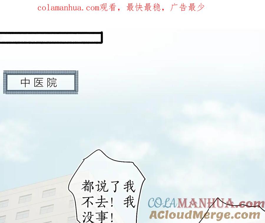 流年盏 番外(二） 第1页