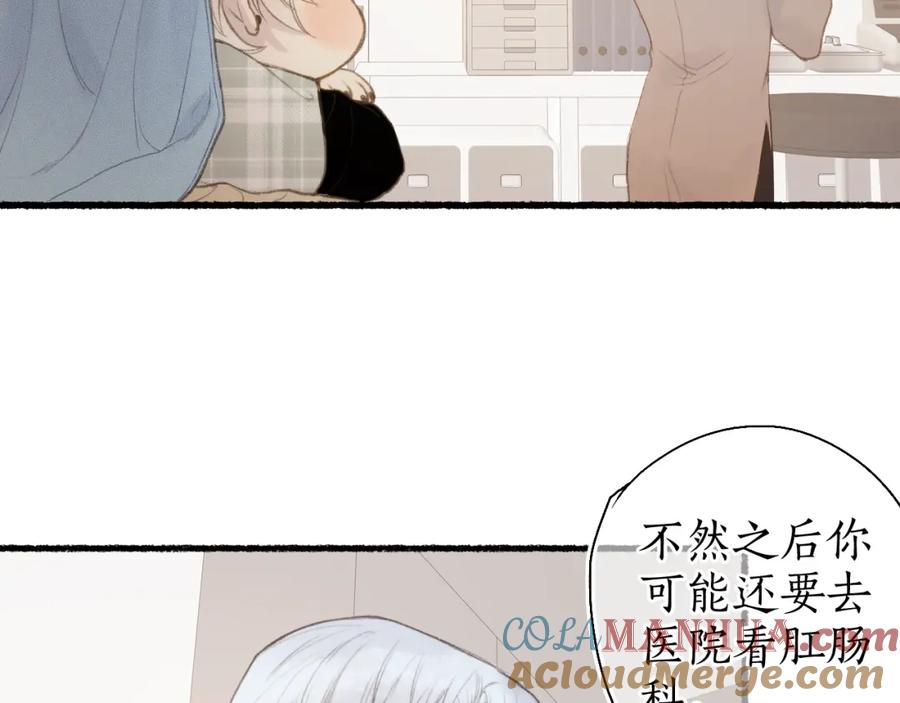 流年盏 番外(二） 第40页
