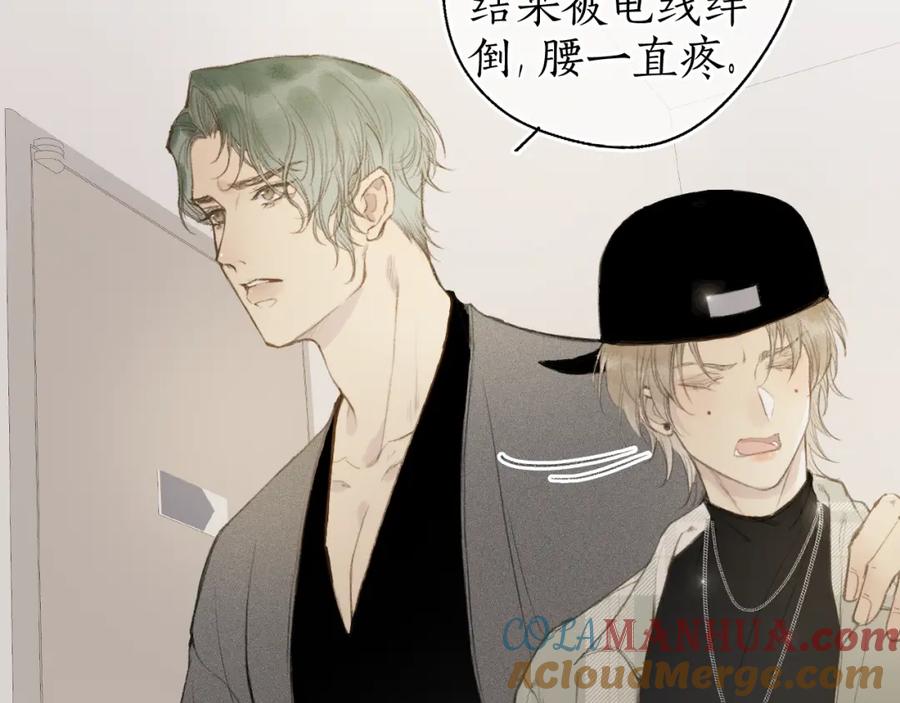 流年盏 番外(二） 第4页
