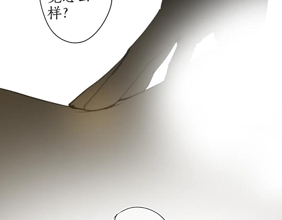 流年盏 番外(二） 第21页