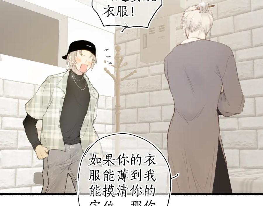 流年盏 番外(二） 第15页