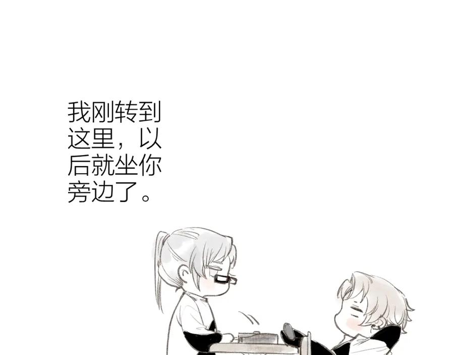 流年盏 番外(二） 第47页