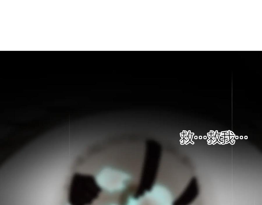 流年盏 第57话 薄氅之下 第2页