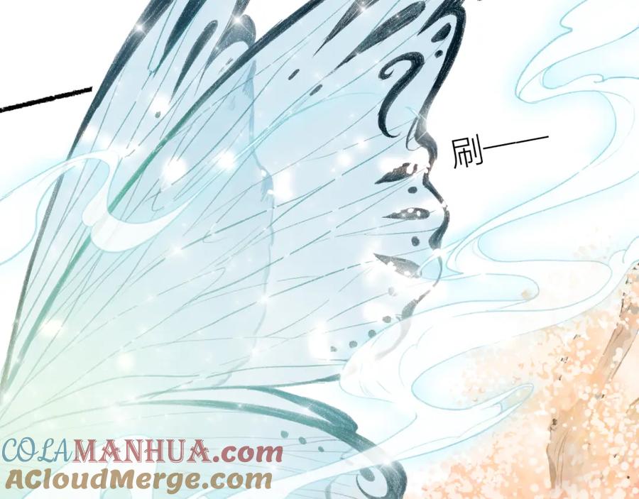 流年盏 第57话 薄氅之下 第46页