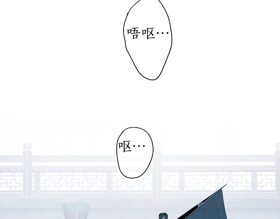 流年盏 第58话 心门 第51页