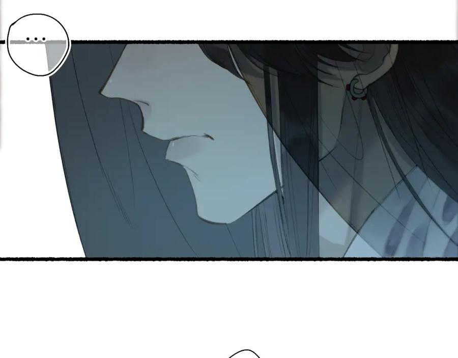 流年盏 第58话 心门 第50页