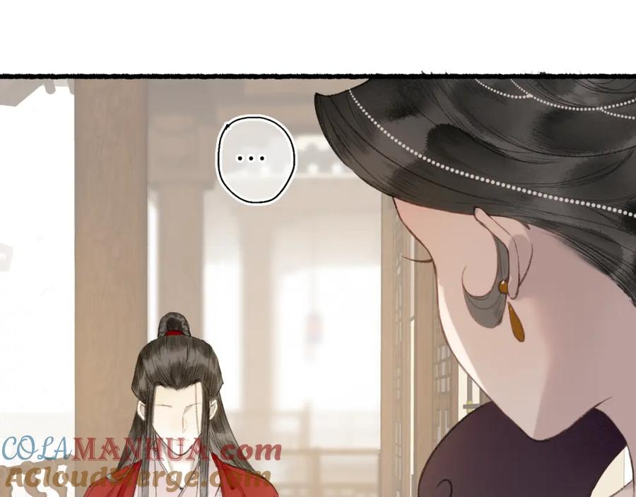 流年盏 第58话 心门 第33页